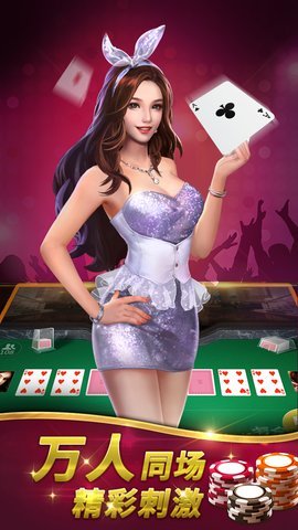 单机麻将龙虎争霸安卓版本