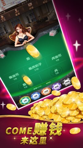 单机麻将龙虎争霸安卓版本