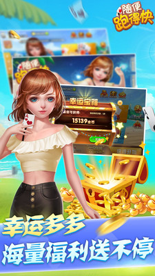 芒果最大牌跑得快