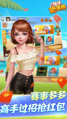 芒果最大牌跑得快