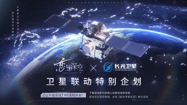 恋与深空五星卡如何觉醒