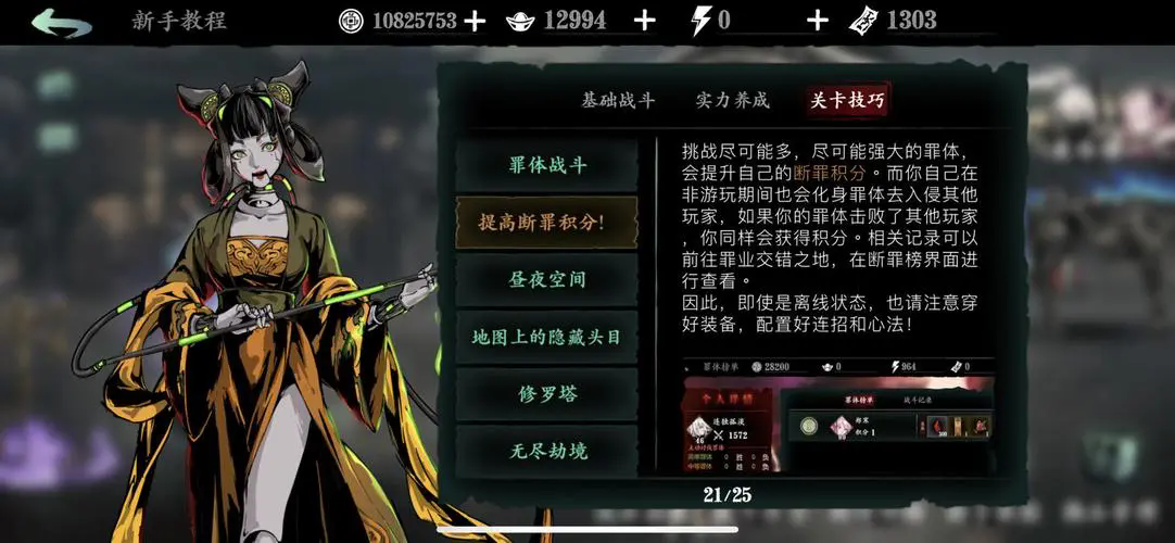 攻城掠地一品如何使用火计 攻城掠地一品如何使用火计
