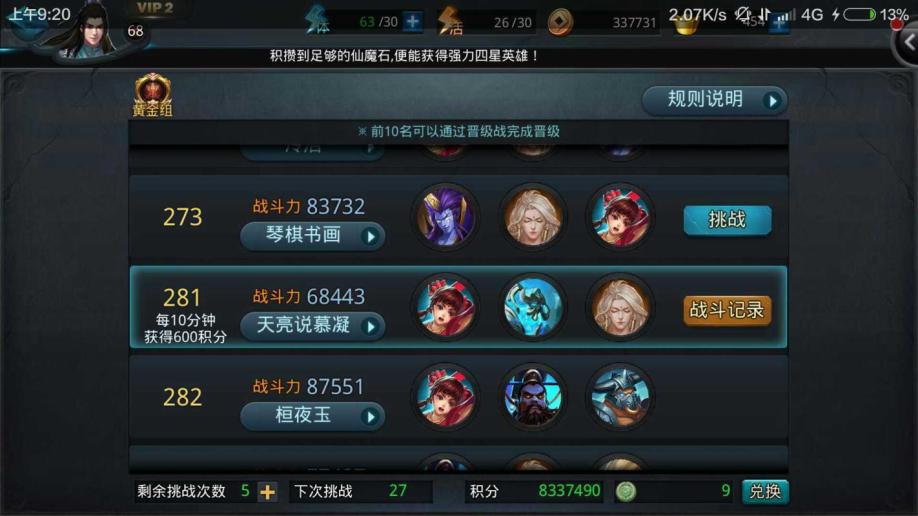 乱斗西游寻仙捉妖有什么英雄 乱斗西游寻仙捉妖有什么英雄