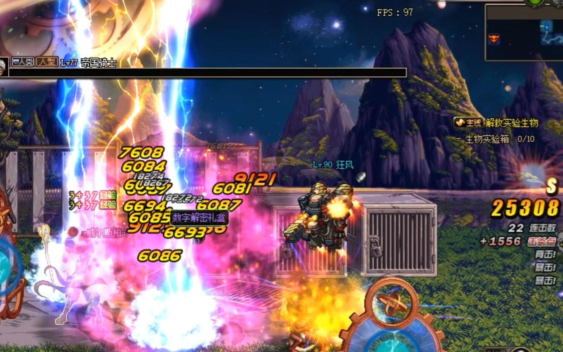 地下城与勇士风法是什么职业