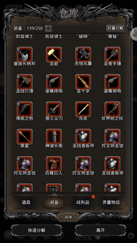 地下城堡2图19怎么挖矿