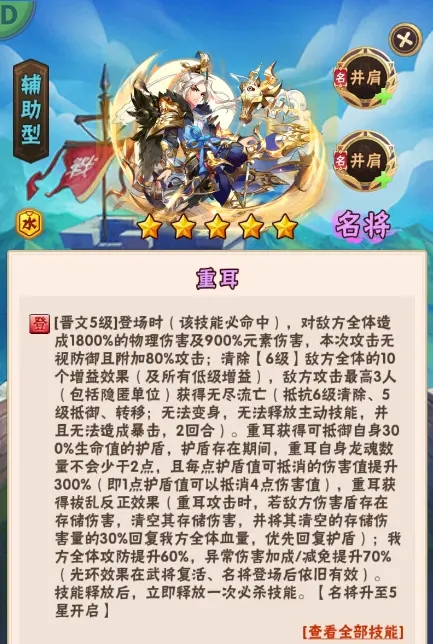 少年三国志中吴国如何开局