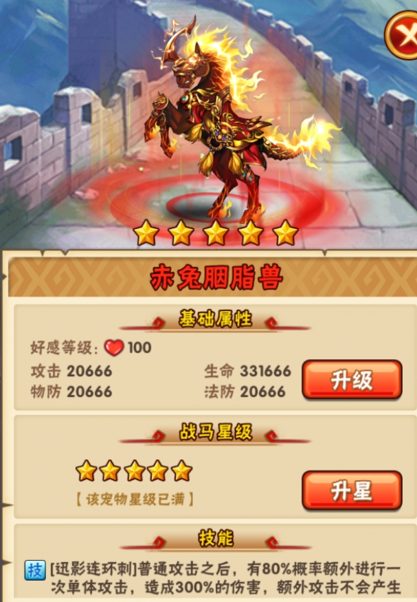 少年三国志2极限培养哪个厉害