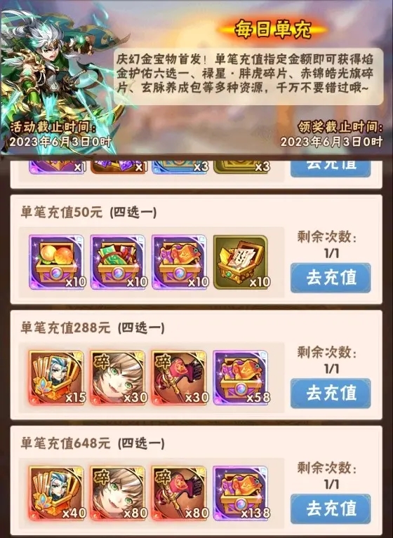 少年三国志中吴国如何开局