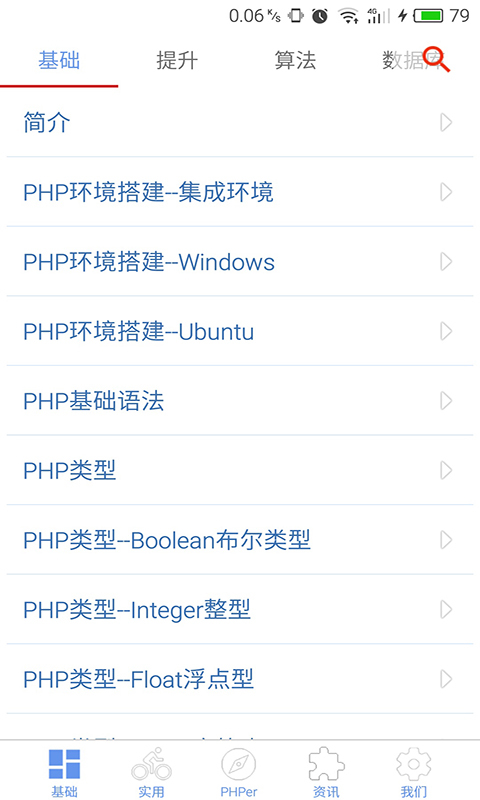 狂飙php