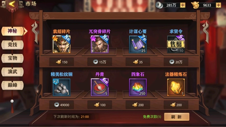 光遇魔法商店有哪些
