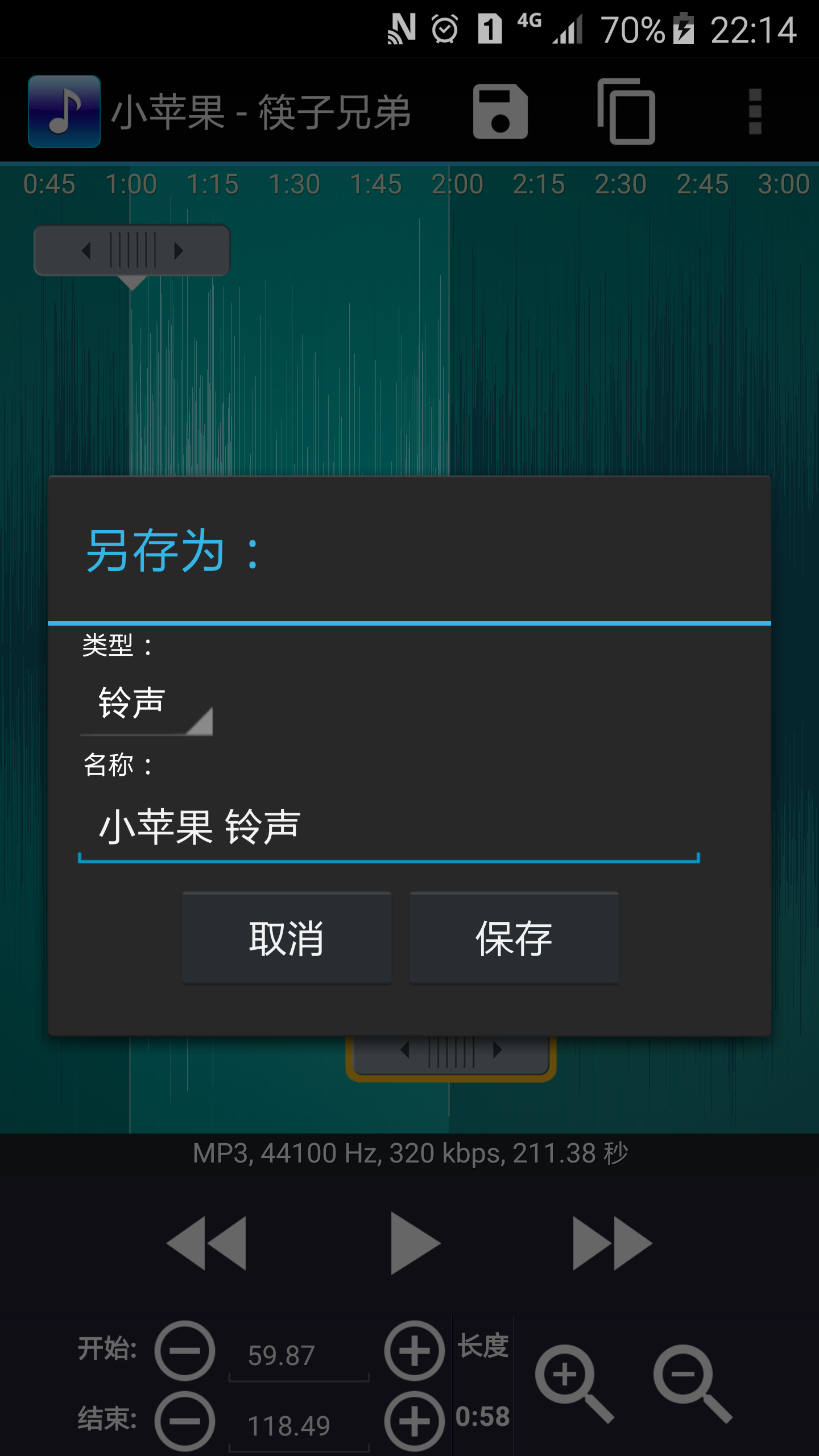 铃声快剪辑