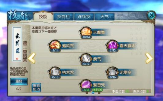 诛仙手游挂机在哪挂 诛仙手游挂机在哪挂