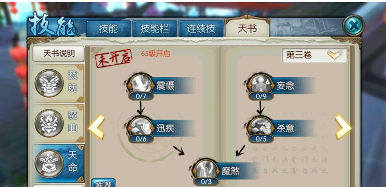 诛仙手游天上145的怪在哪里