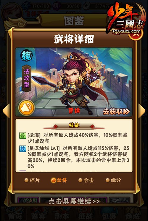 少年三国志双吕布怎么