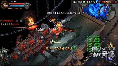 全民奇迹到哪里转职