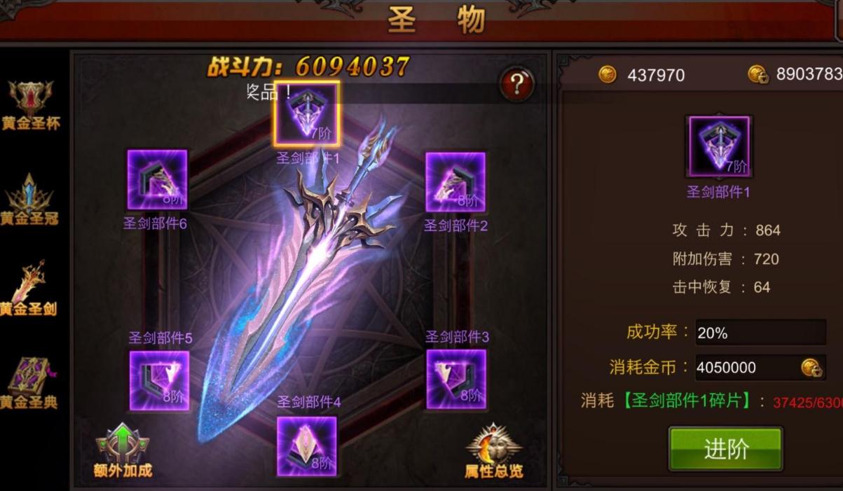 全民奇迹2剑士选什么专业分支