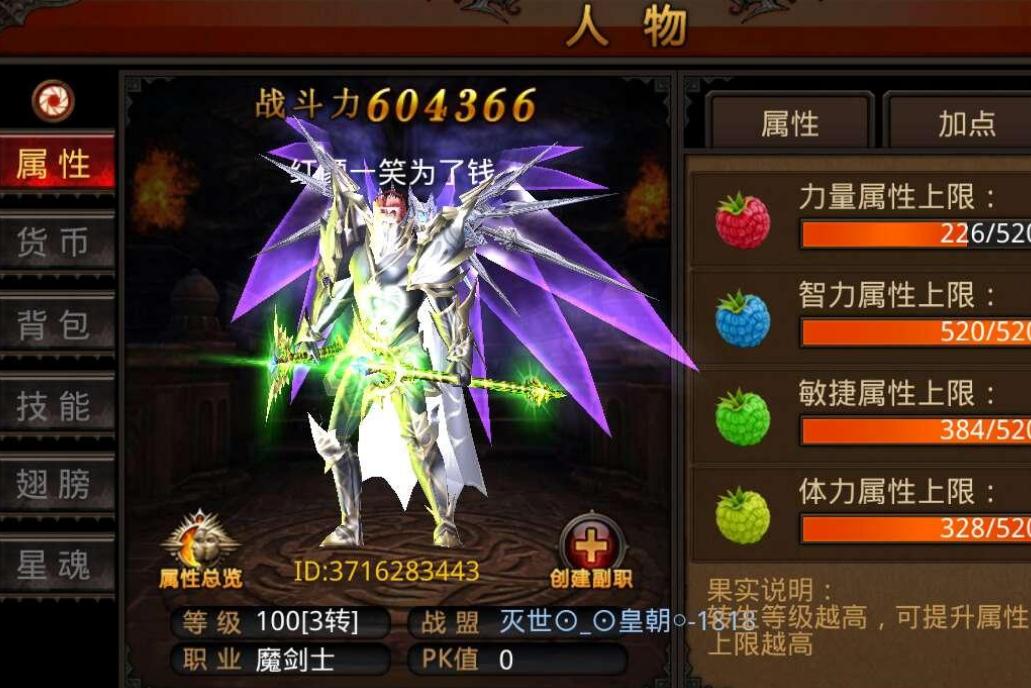 全民奇迹2剑士选什么专业分支