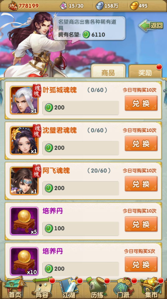 大掌门2金麦饮要多少
