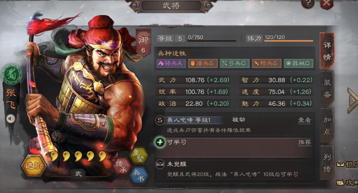 三国志战略版武将怎么重塑