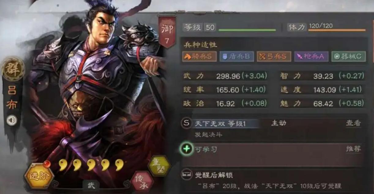 三国志战略版怎么取得吕布