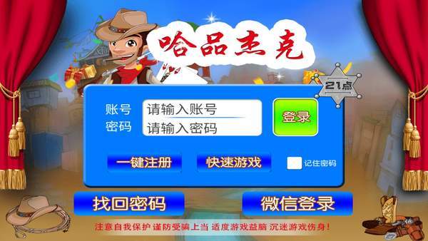 财神到app苹果版