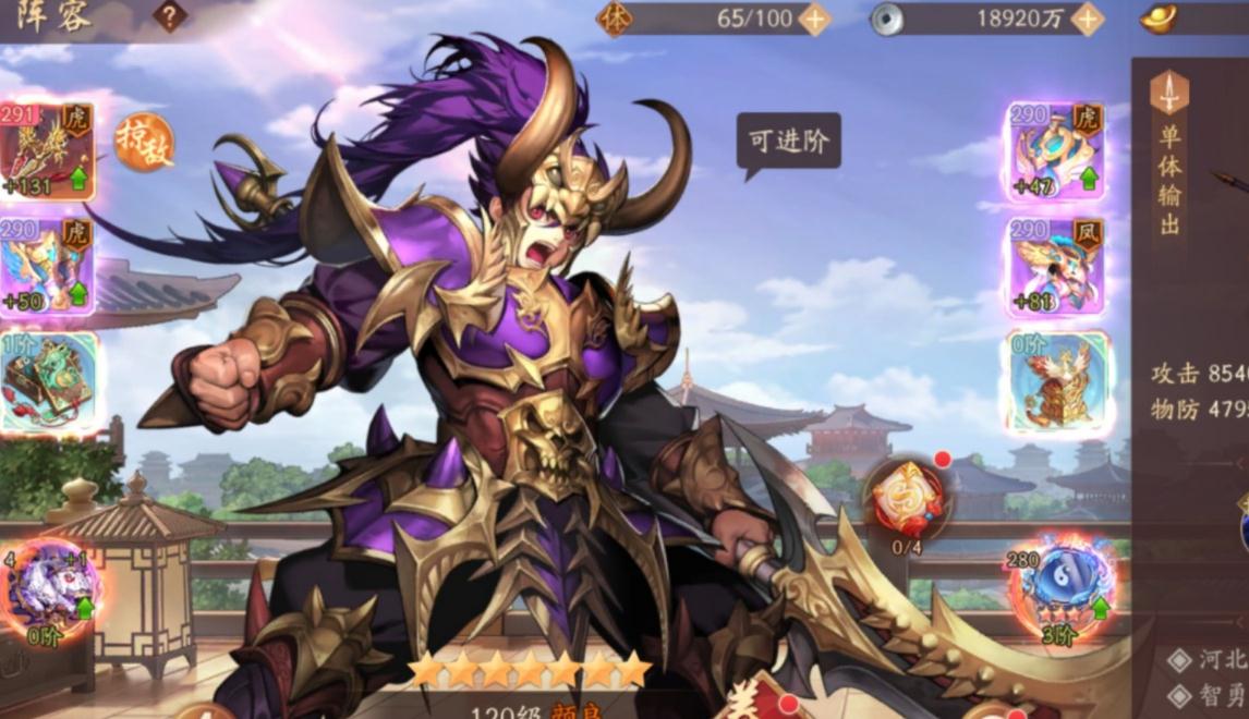 少年三国志里的命星如何使用
