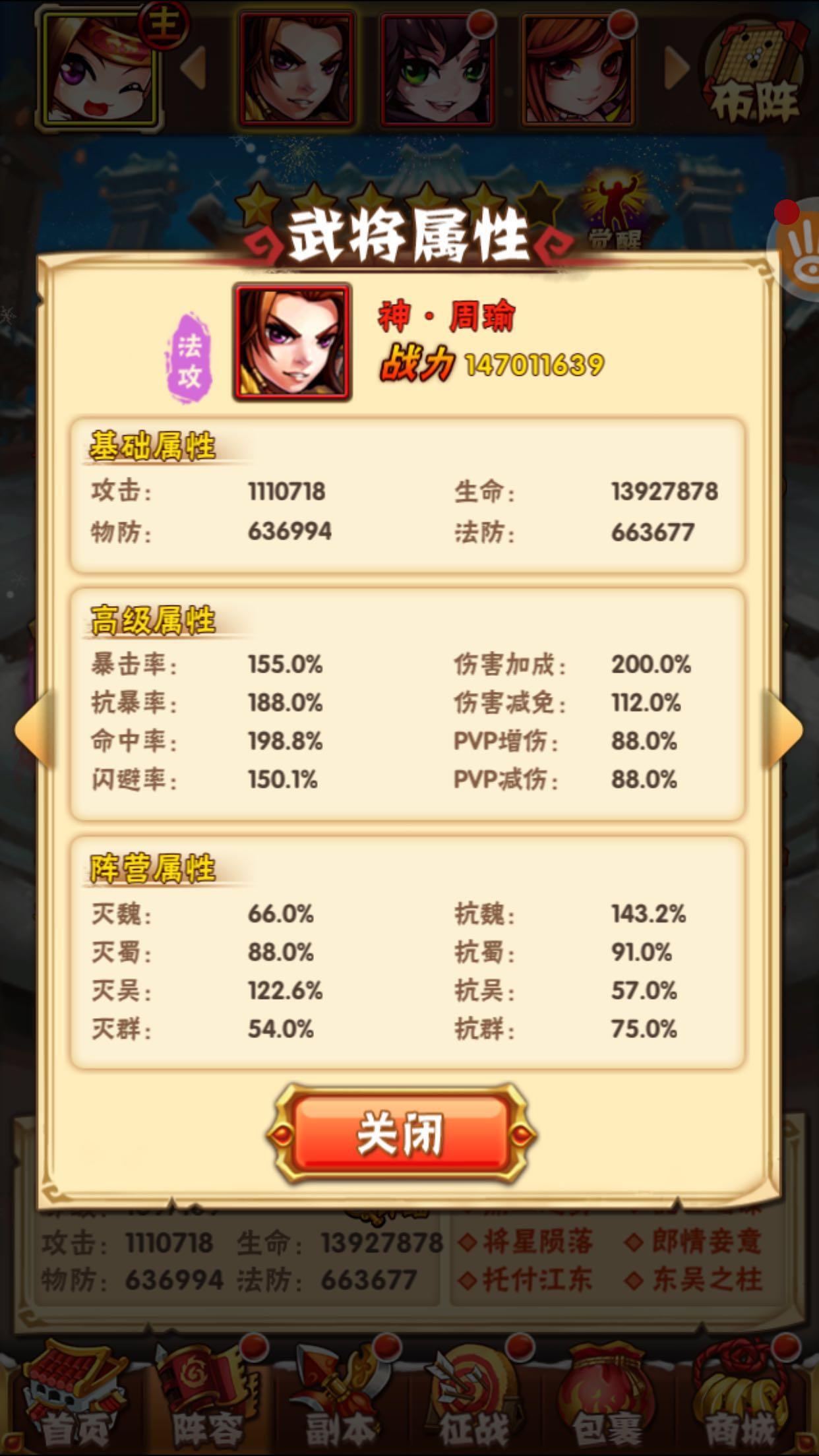 少年三国志团天下怎么玩 少年三国志团天下怎么玩