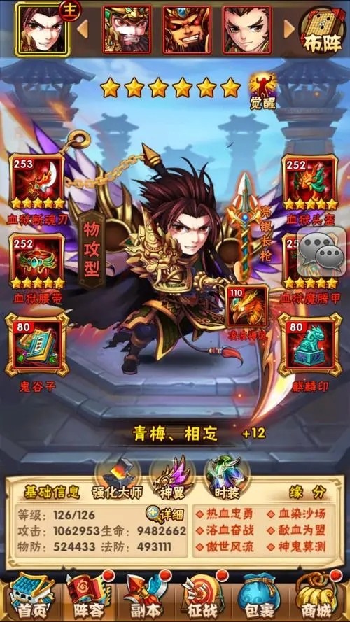 少年三国志蜀魏怎么出将