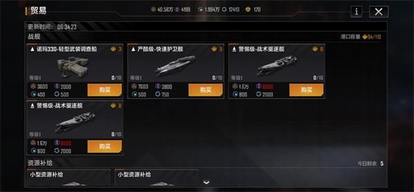 无尽的拉格朗日怎么装载舰载机