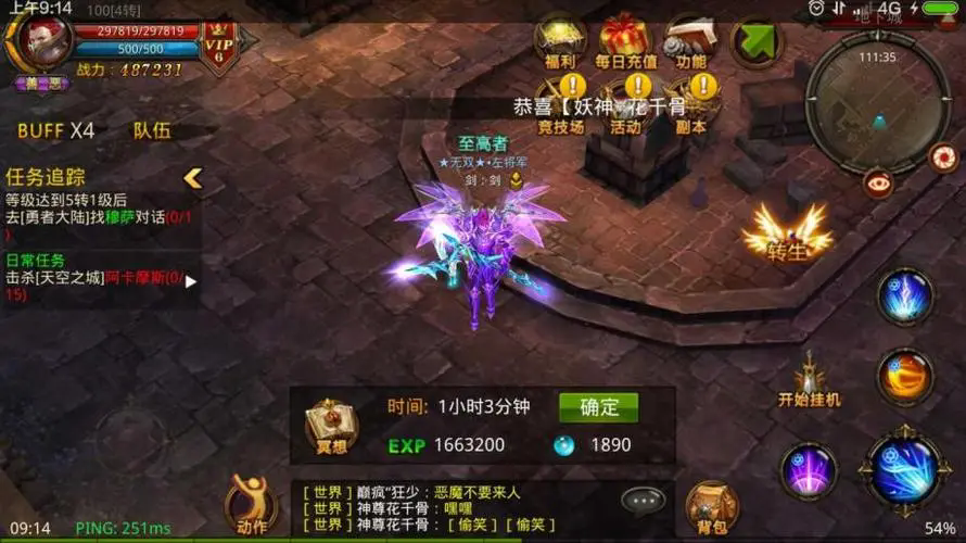 永劫无间助攻怎么获得技能