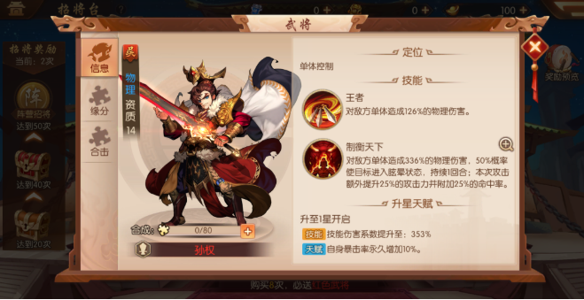 少年三国志2姜太公怎么得 少年三国志2姜太公怎么得