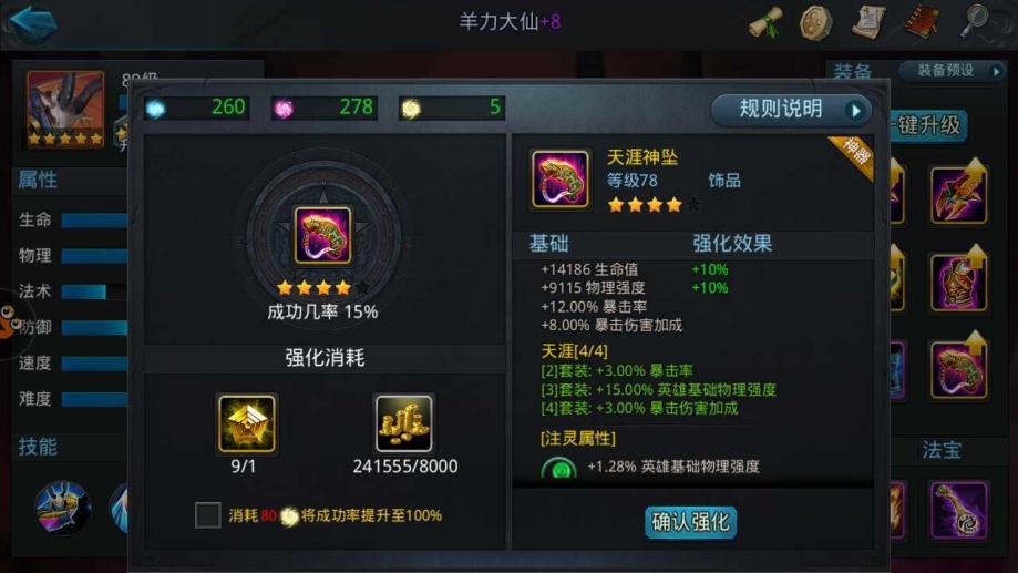 少年三国志战功什么用 少年三国志战功什么用