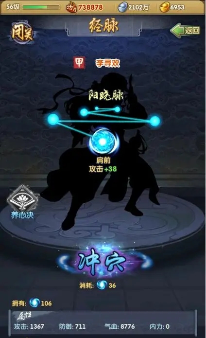 火影忍者怎么取得忍术 火影忍者怎么取得忍术