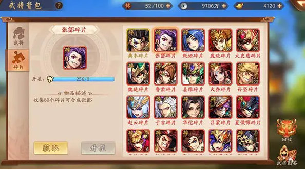 少年三国志开局选哪个组合