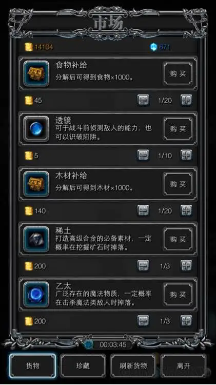 摩尔庄园百变灵石怎么得