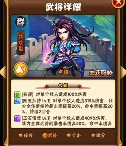 少年三国志无宝买什么东西
