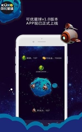 可优星球app