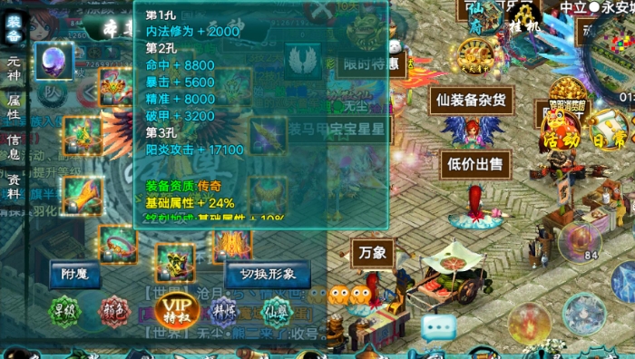 攻城掠地5级红吕布有什么用