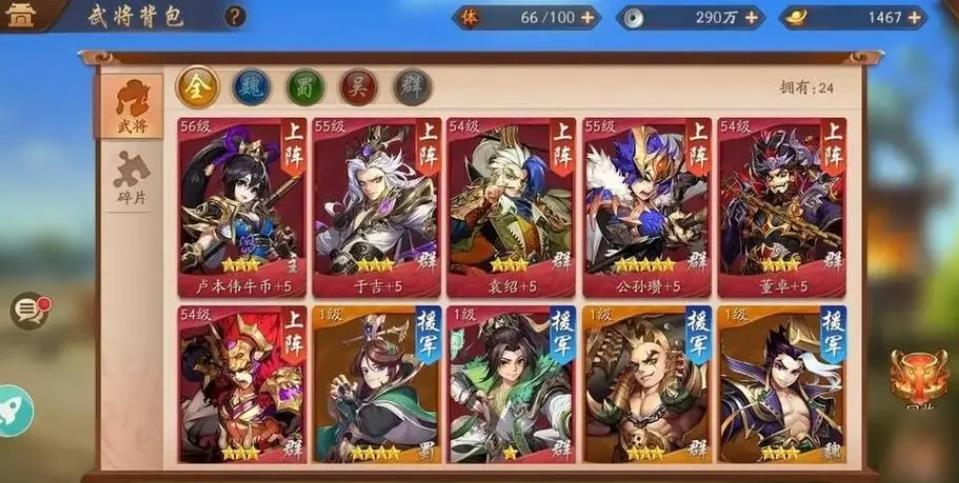 少年三国志郭嘉带什么神兵