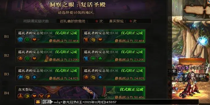 金庸群侠传5声望怎么刷 金庸群侠传5声望怎么刷