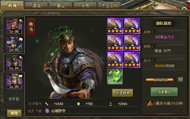 少年三国志如何弄金宠