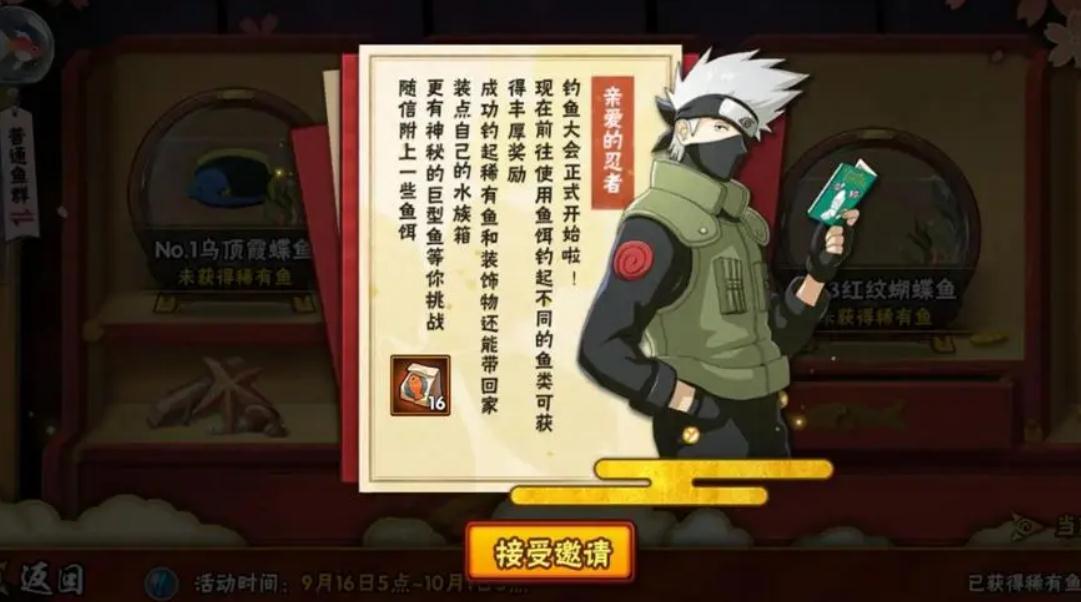 火影忍者佩恩怎么开启