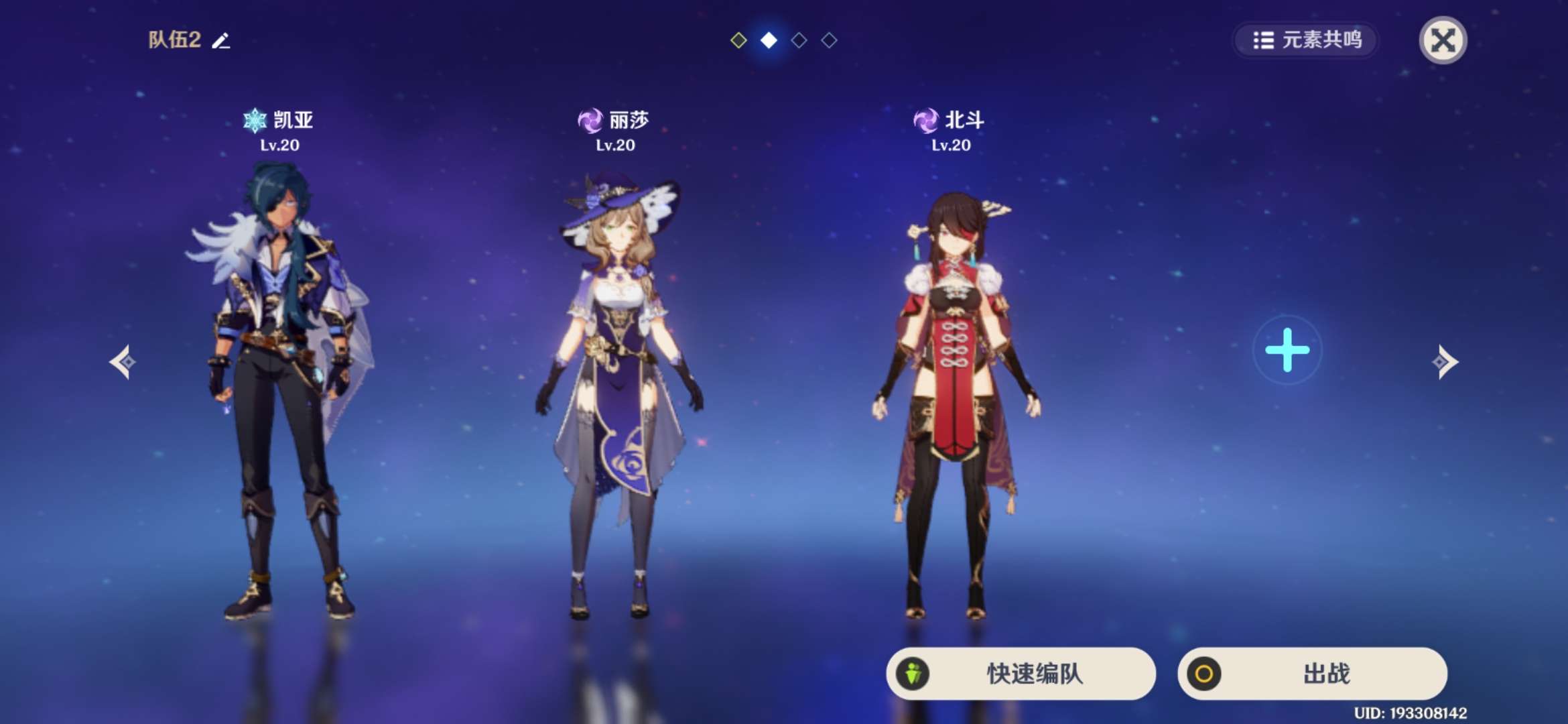 原神眩晕怪怎么造成的