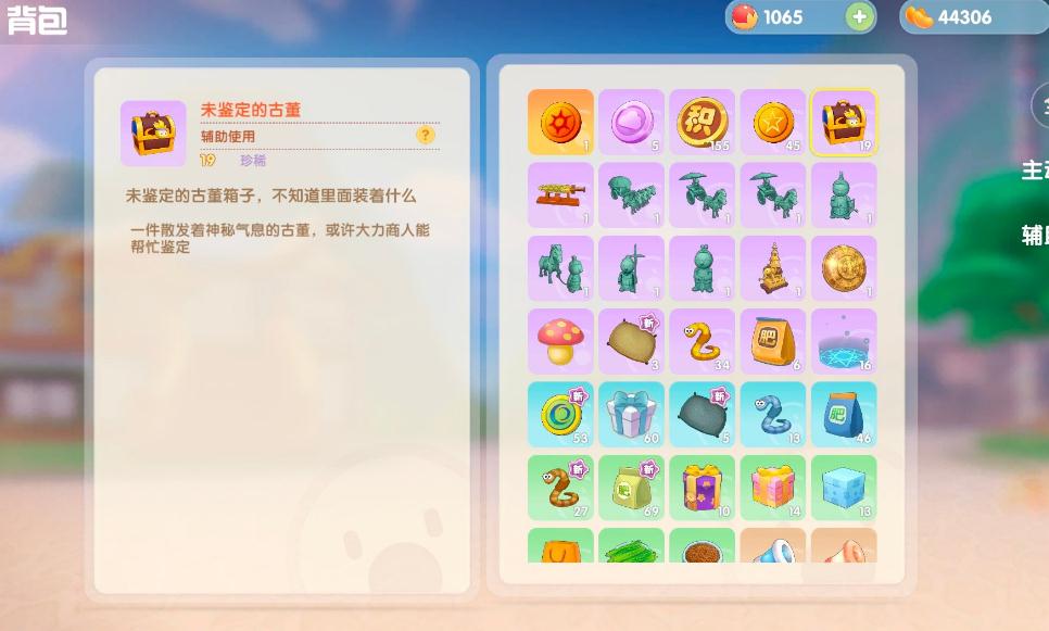 摩尔庄园怎么做双层树 摩尔庄园怎么做双层树
