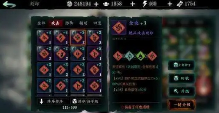 影之刃中的唐门弃徒怎么用