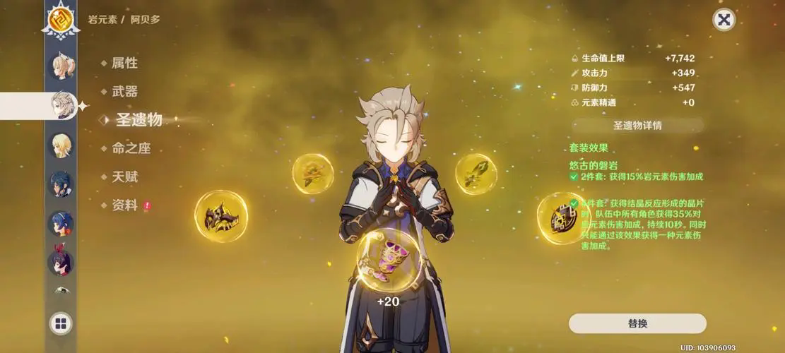 原神雷霆探针怎么固定