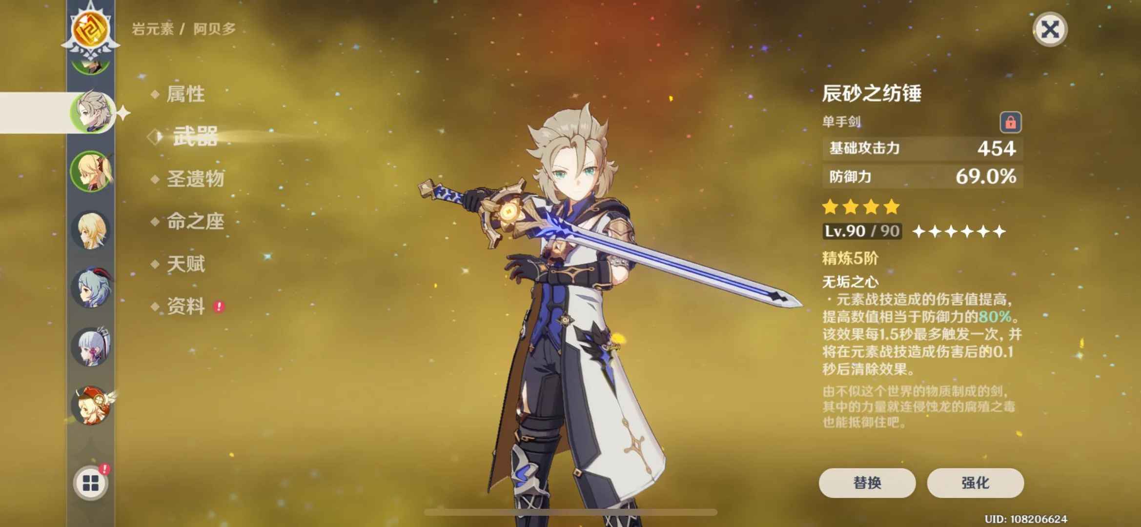 原神雷霆探针怎么固定