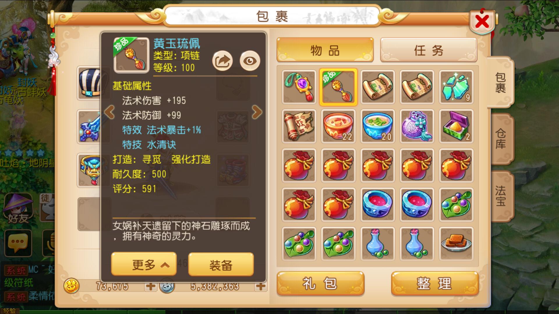 梦幻西游40级烹饪什么好 梦幻西游40级烹饪什么好