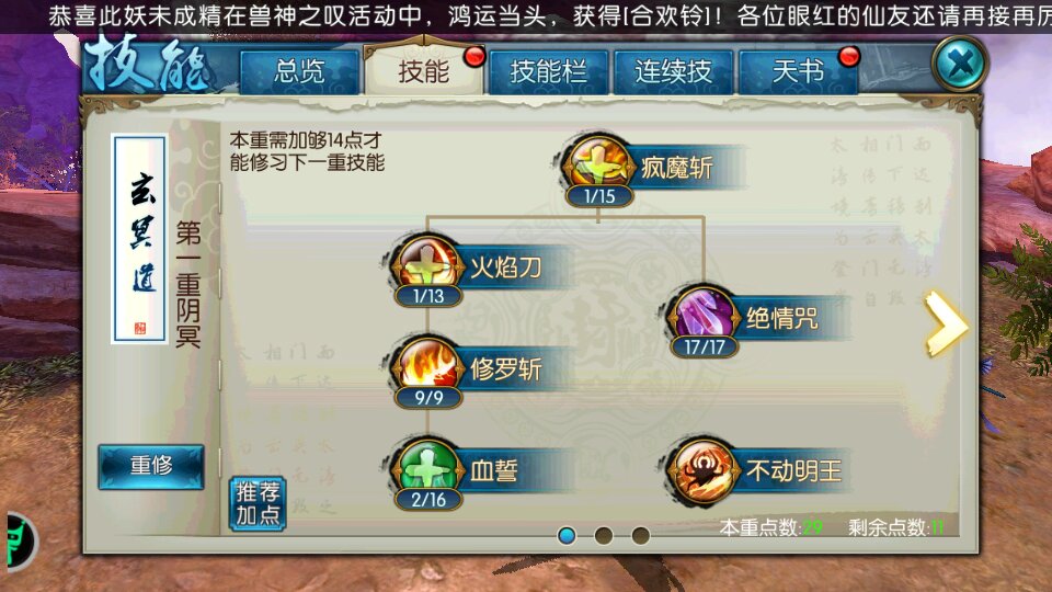 诛仙手游宝石在哪买