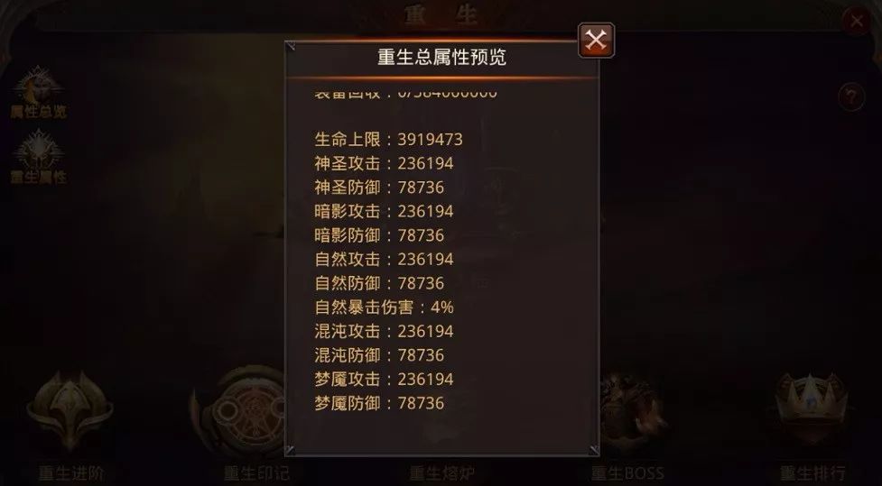 全民奇迹的远古结晶哪里打